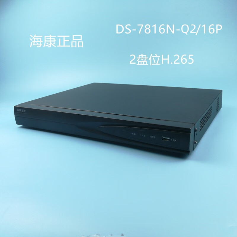 海康威視DS-7816N-R2/16P 16路數字高清POE監控主機深度解析